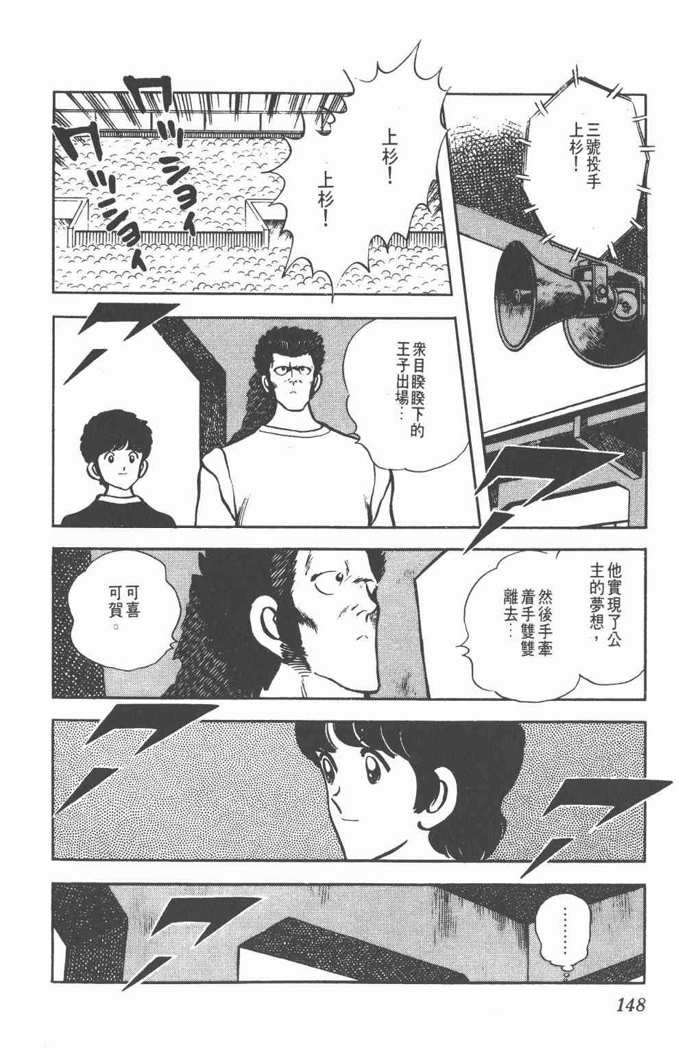 Touch 6卷 第146页