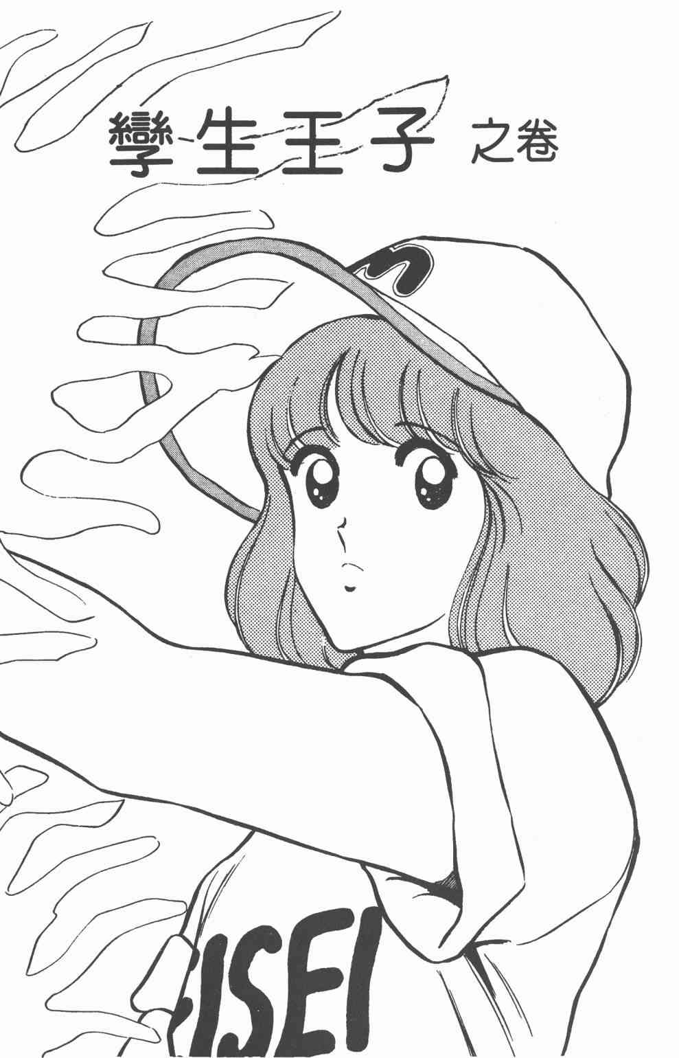 Touch 6卷 第147页