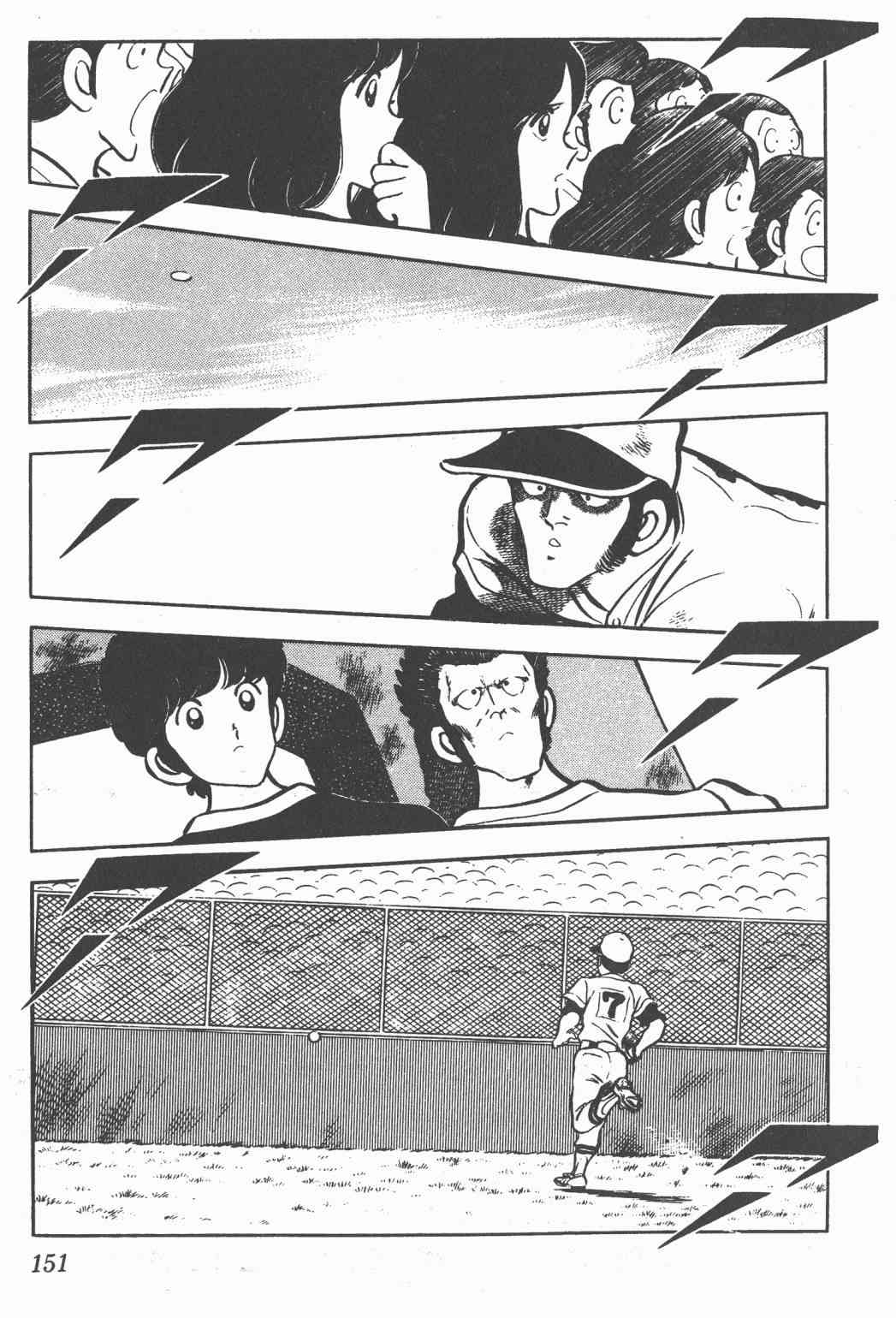 Touch 6卷 第149页