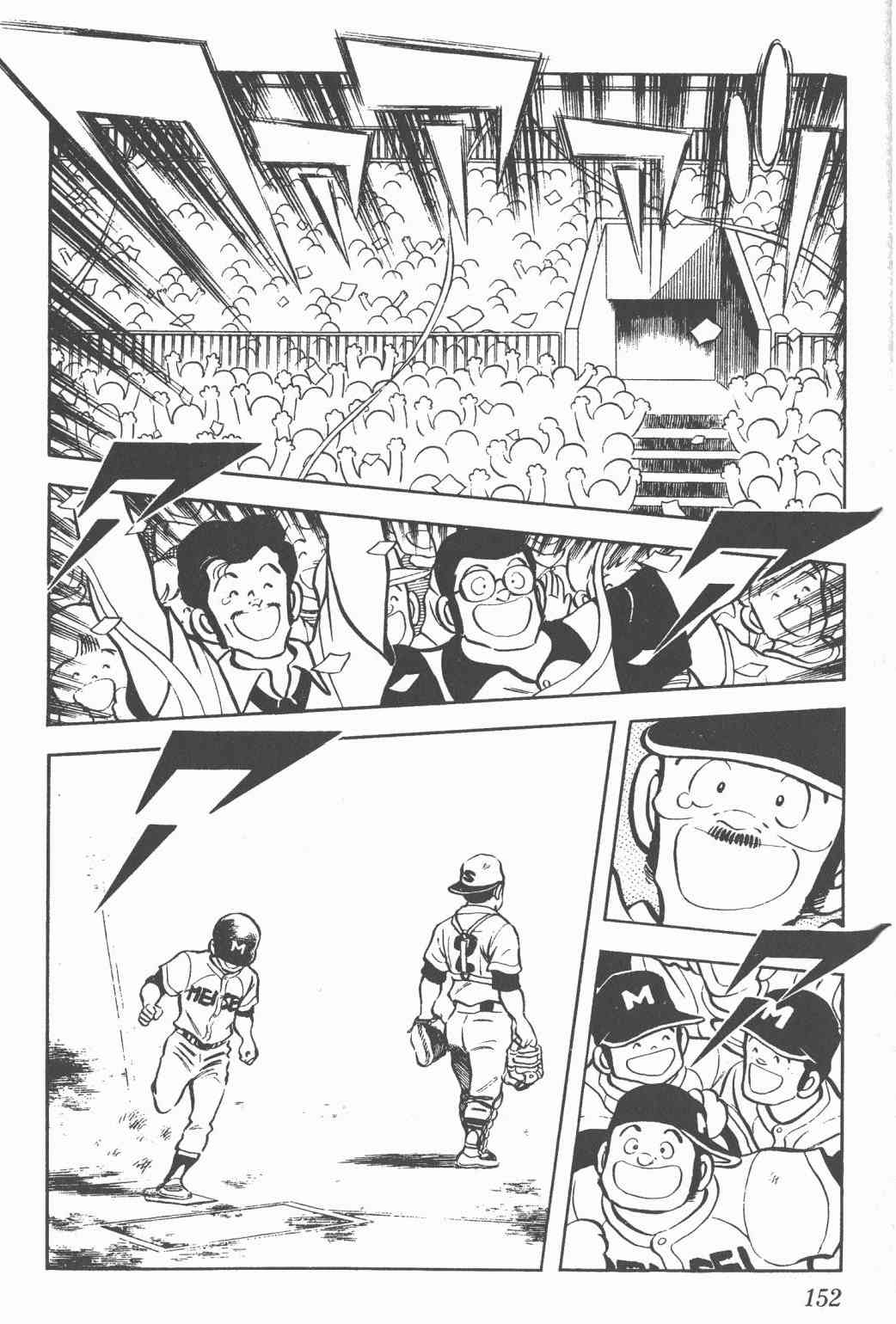 Touch 6卷 第150页