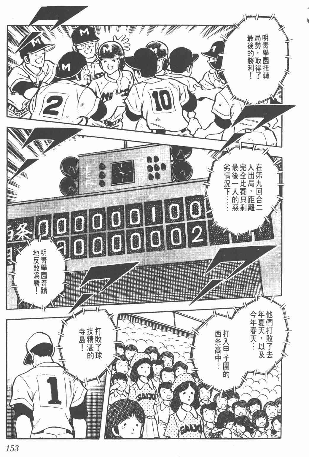 Touch 6卷 第151页