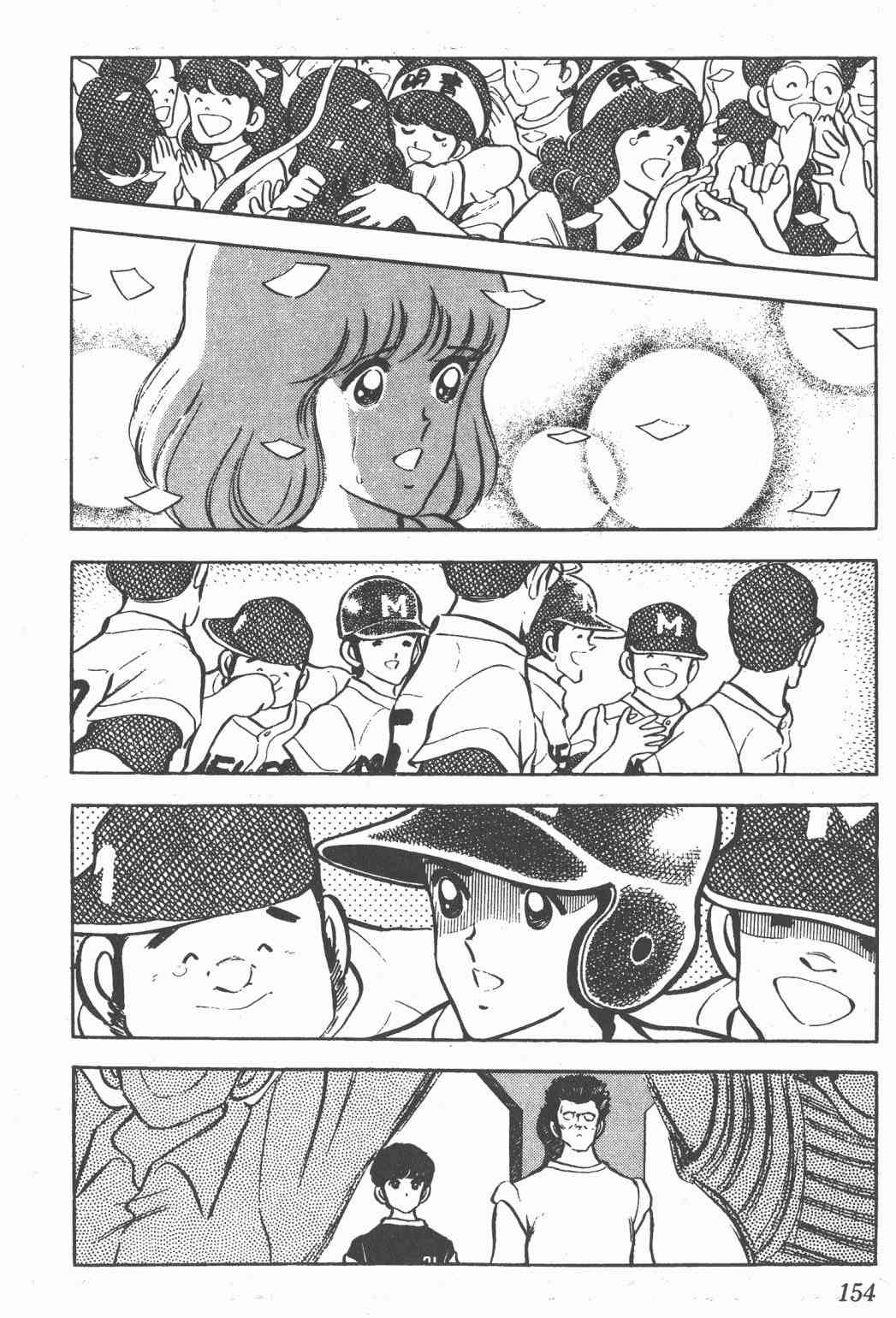 Touch 6卷 第152页