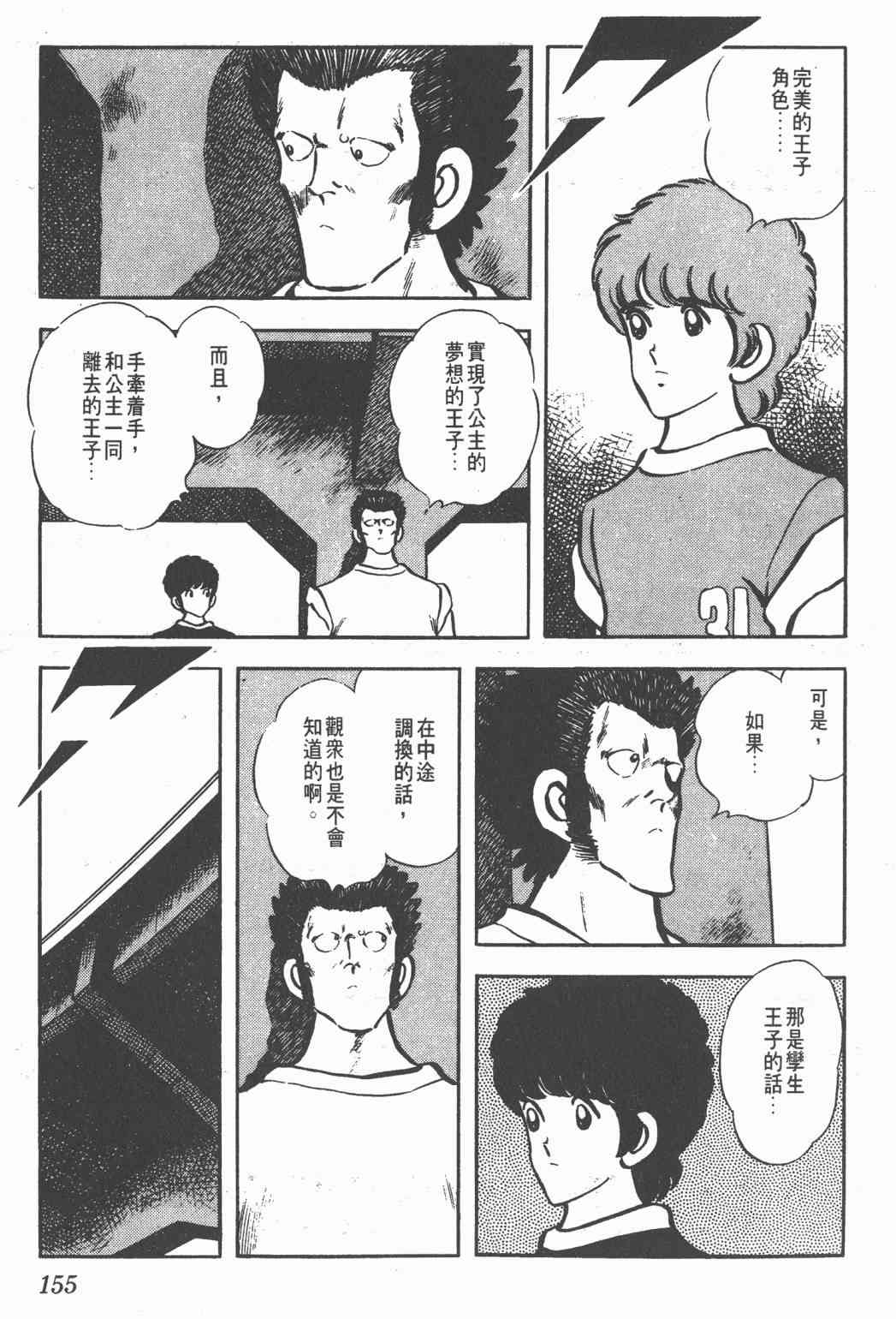 Touch 6卷 第153页