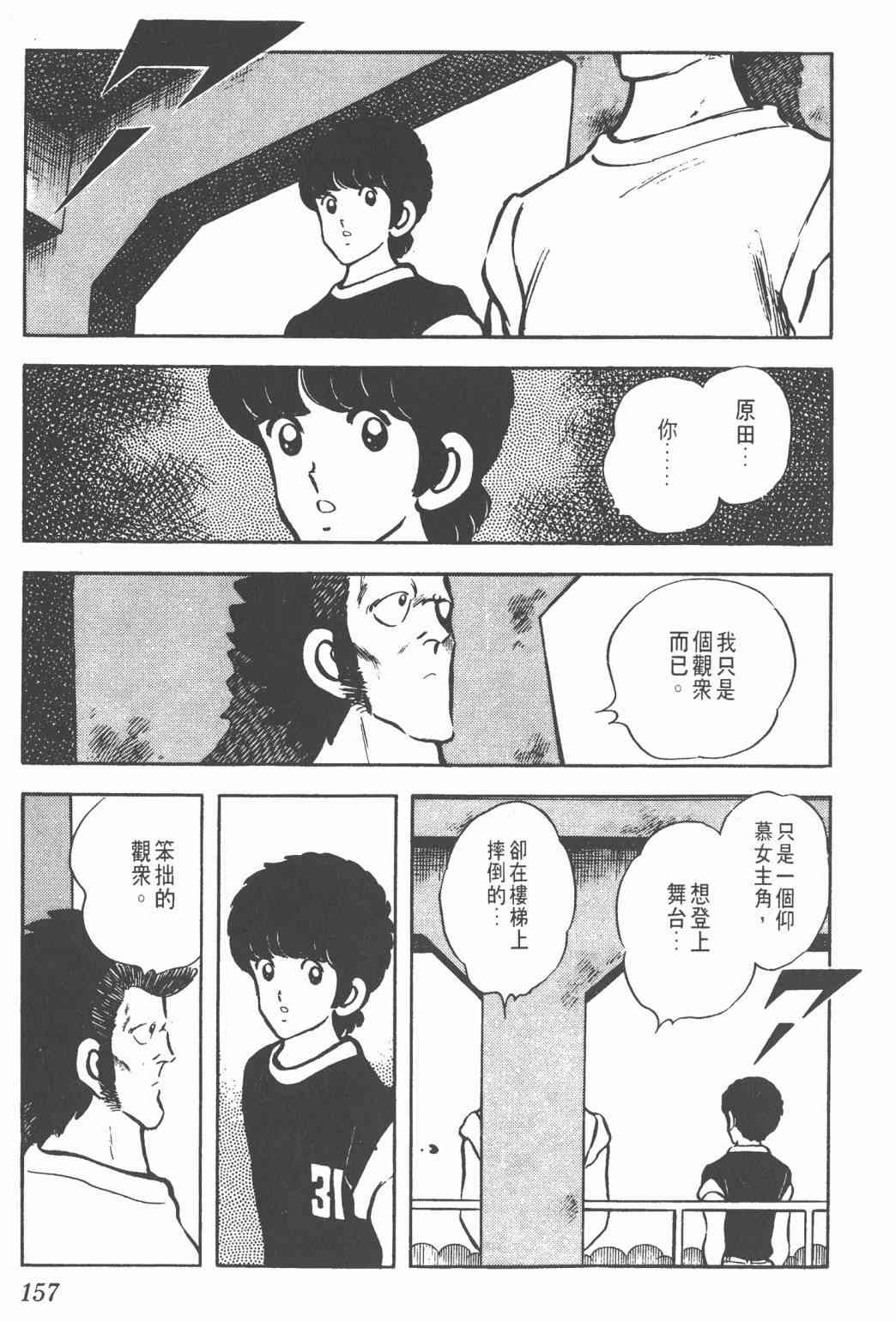 Touch 6卷 第155页