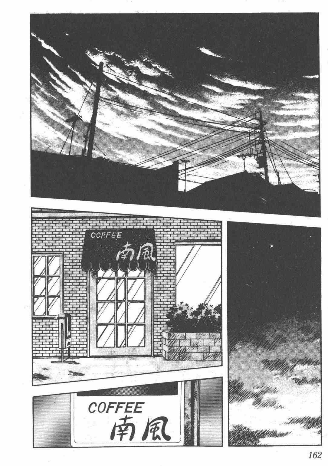 Touch 6卷 第160页