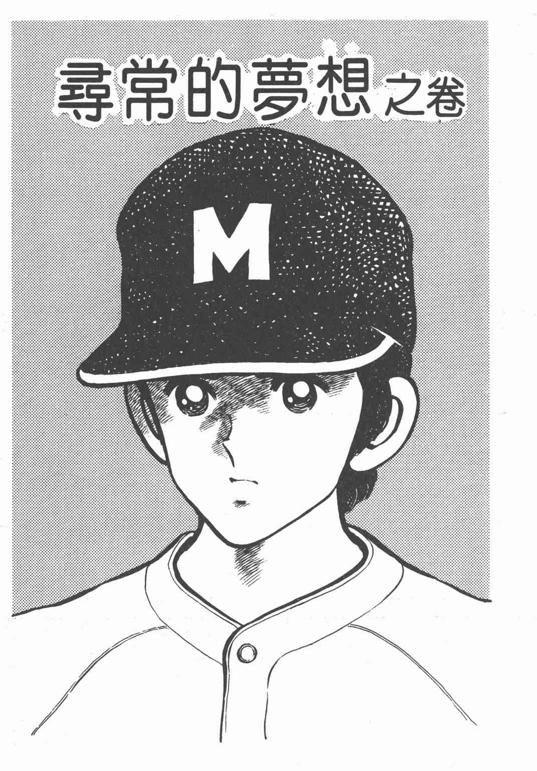 Touch 6卷 第165页