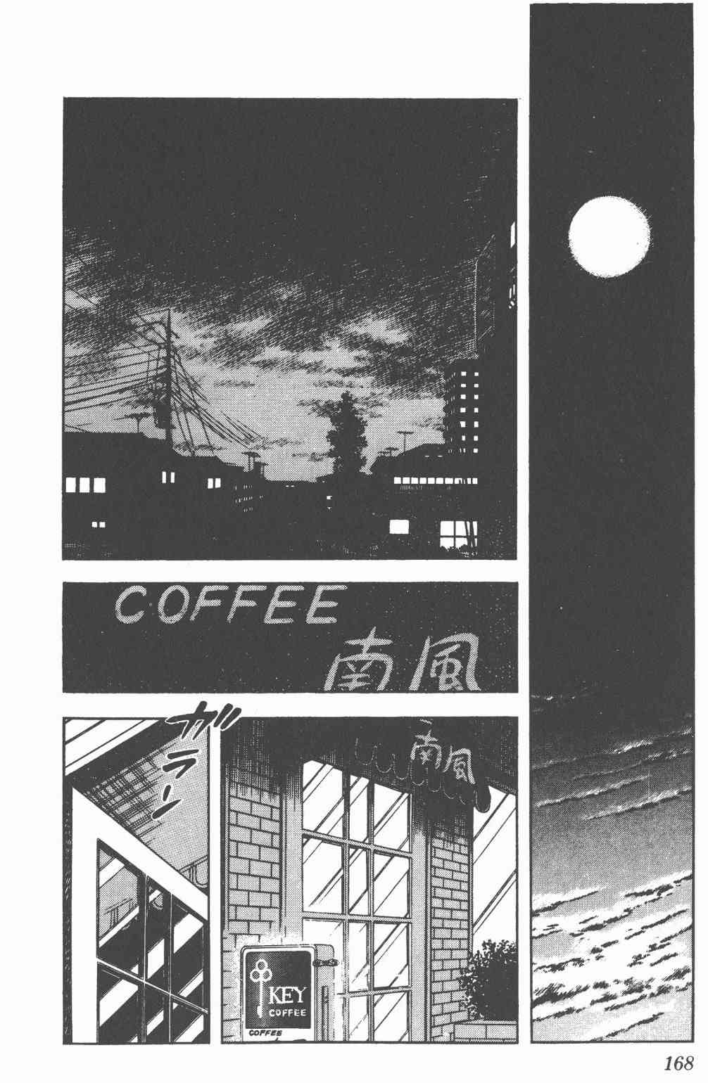 Touch 6卷 第166页