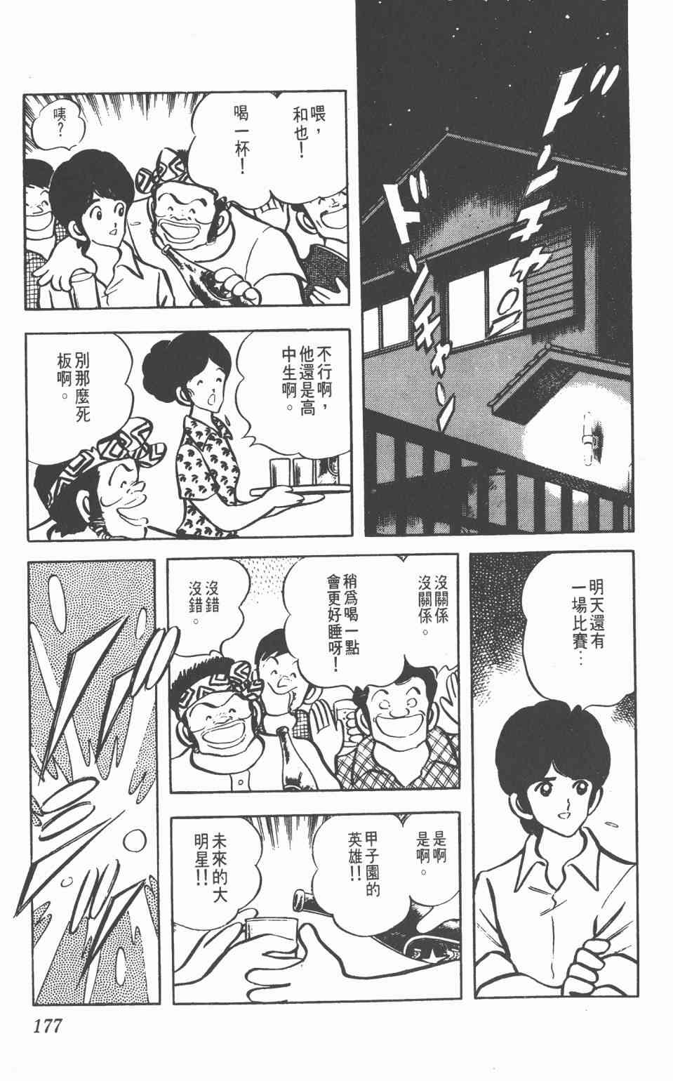 Touch 6卷 第175页