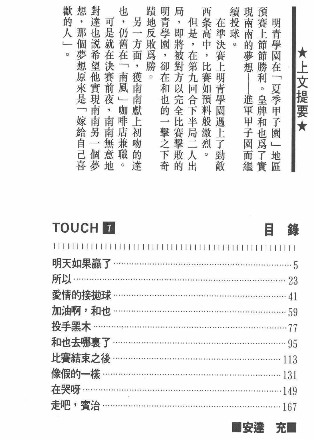 Touch 7卷 第2页