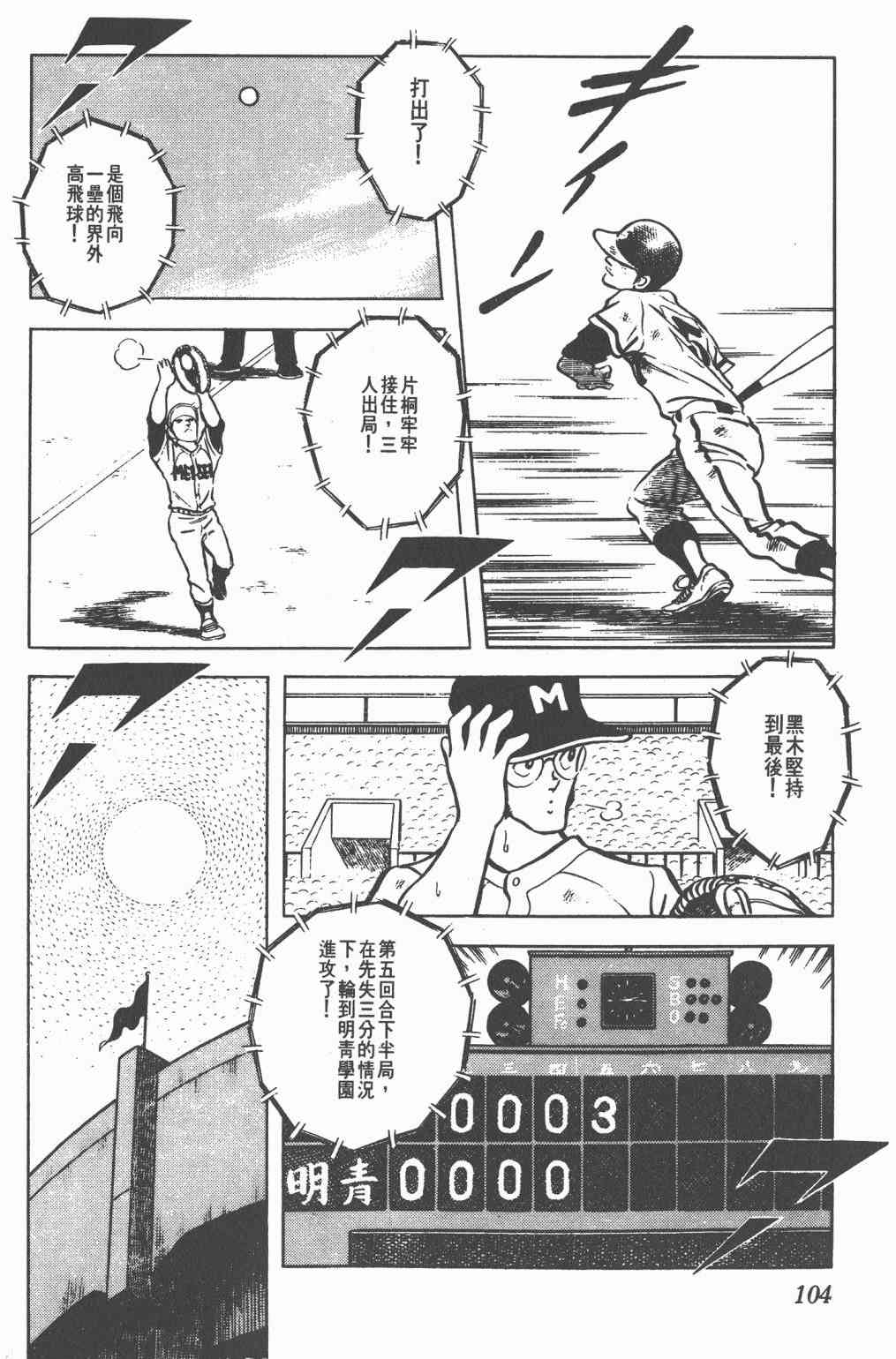 Touch 7卷 第101页