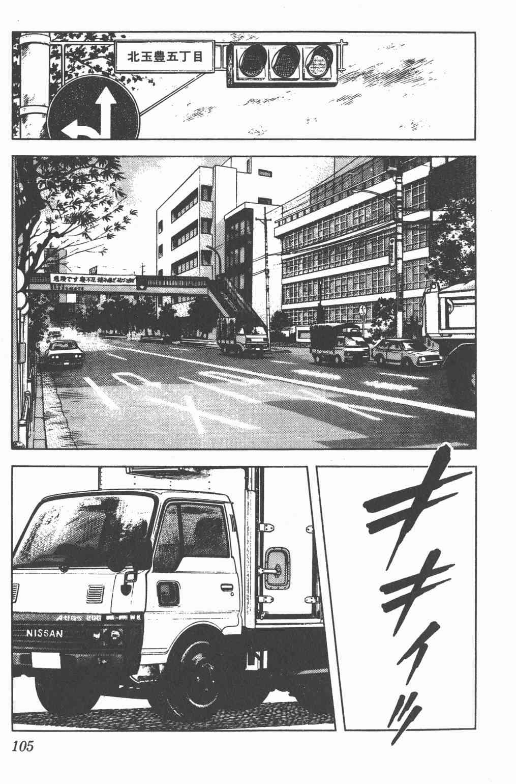 Touch 7卷 第102页