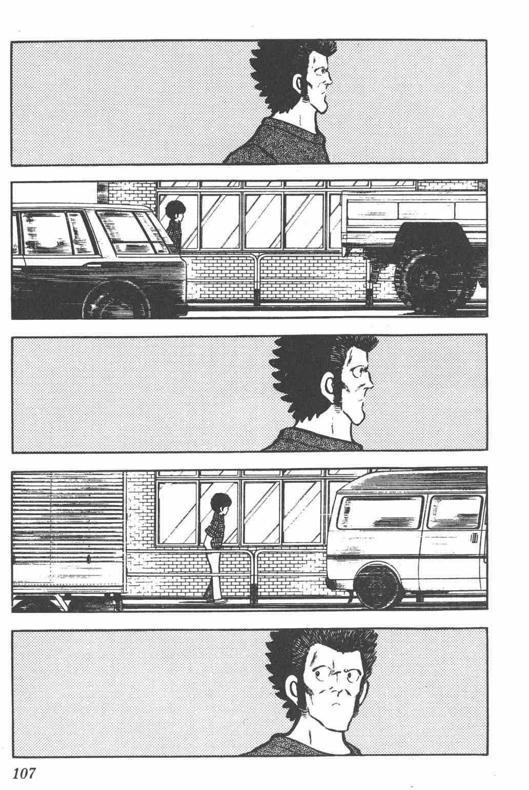 Touch 7卷 第104页