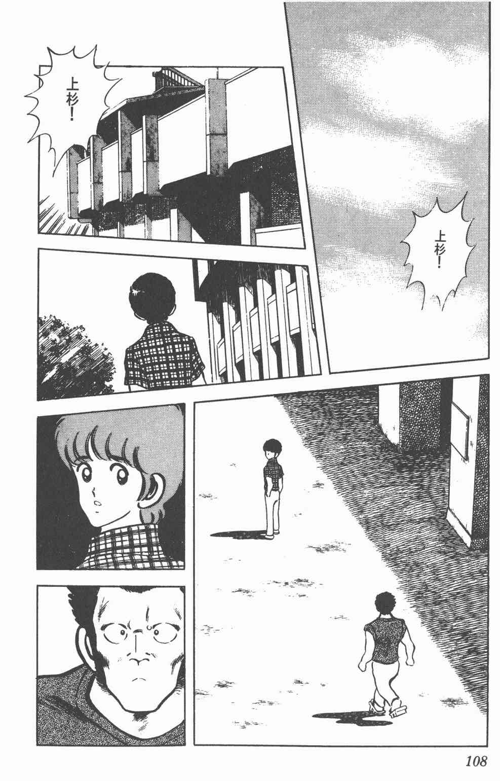 Touch 7卷 第105页