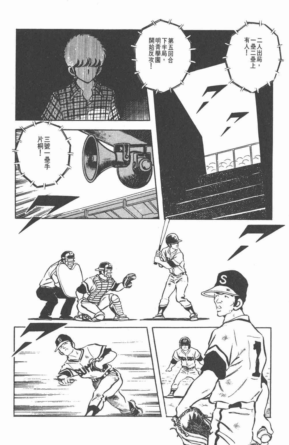 Touch 7卷 第107页