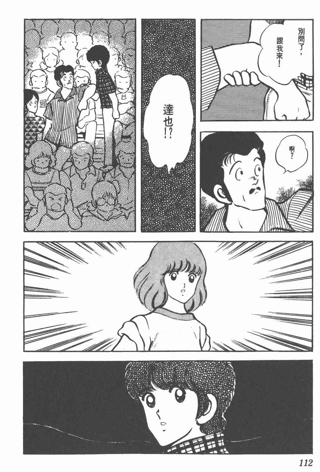 Touch 7卷 第109页