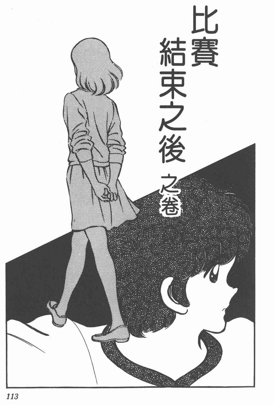 Touch 7卷 第110页