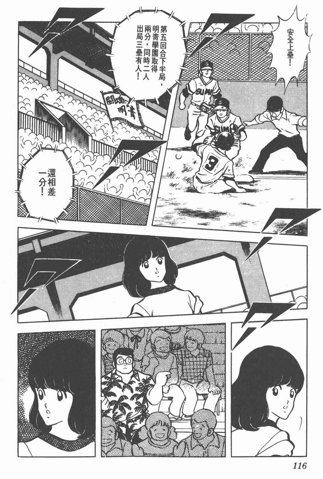 Touch 7卷 第113页