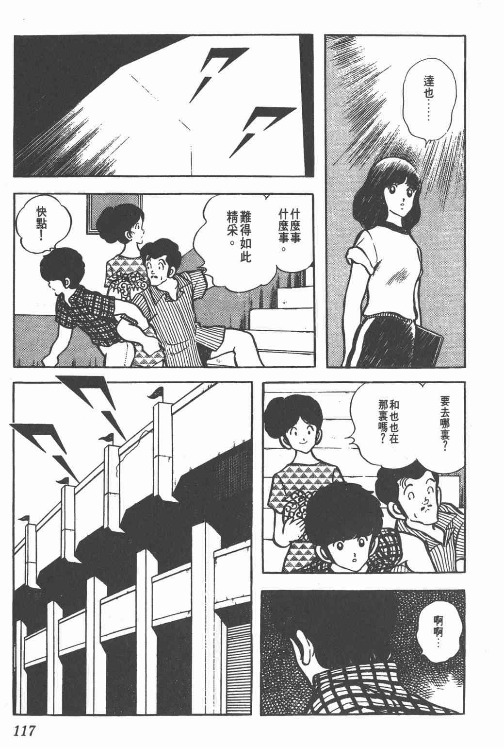 Touch 7卷 第114页