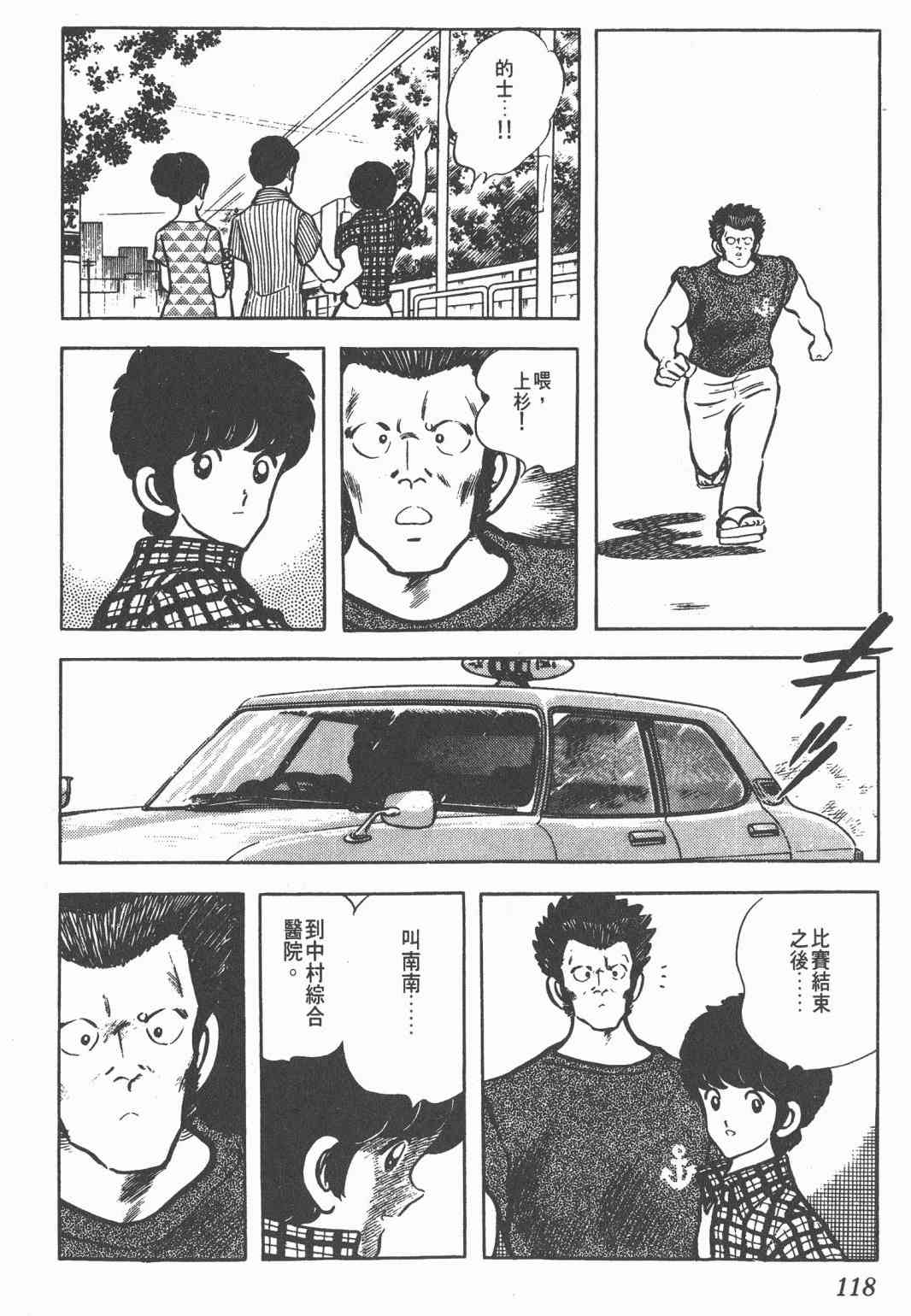 Touch 7卷 第115页