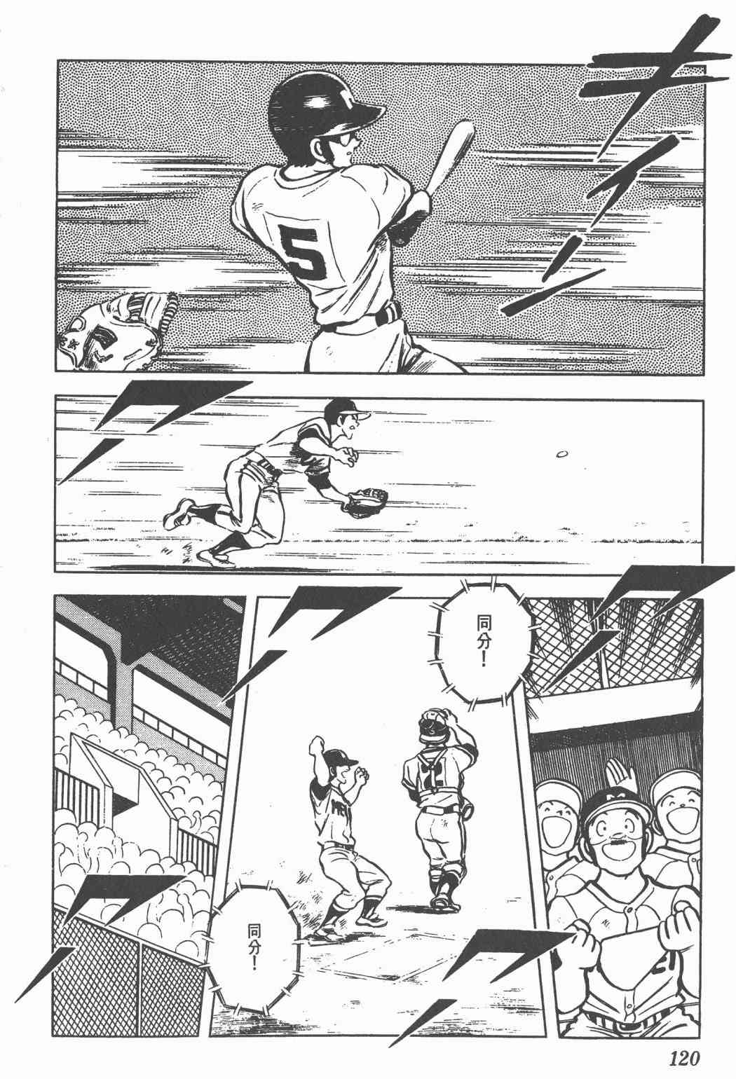 Touch 7卷 第117页