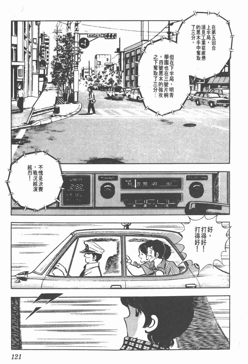 Touch 7卷 第118页