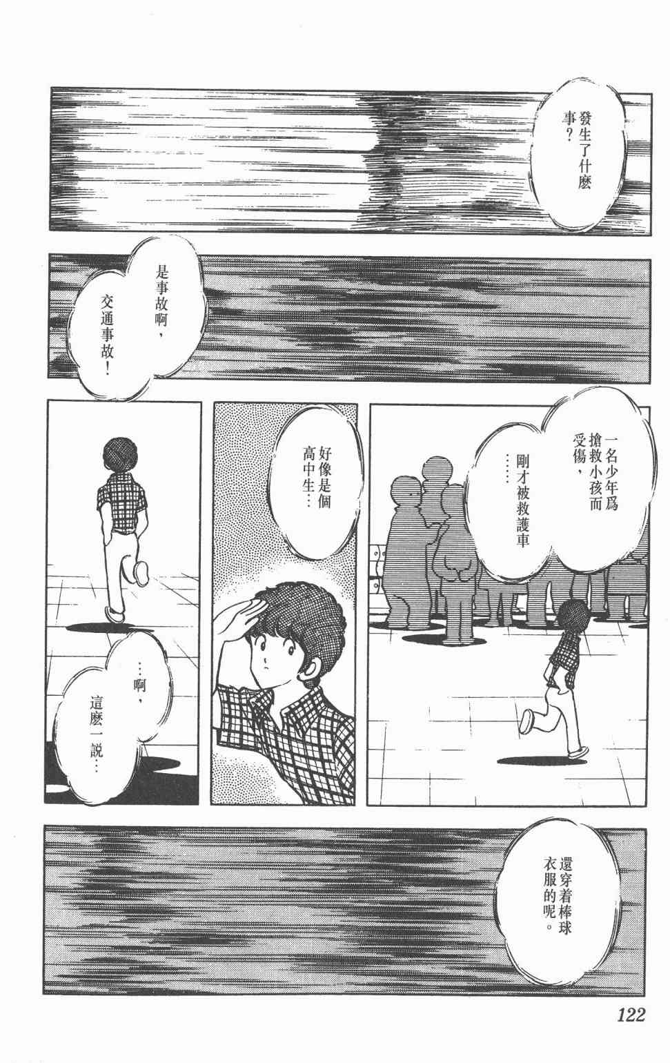 Touch 7卷 第119页