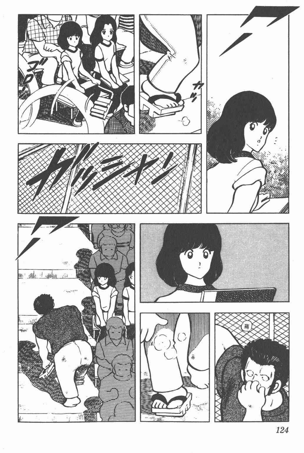 Touch 7卷 第121页