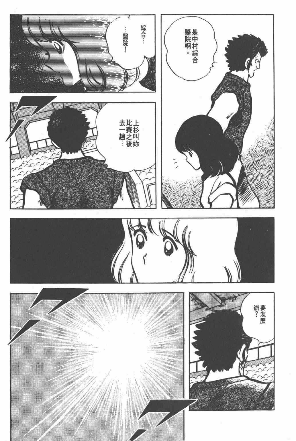 Touch 7卷 第122页