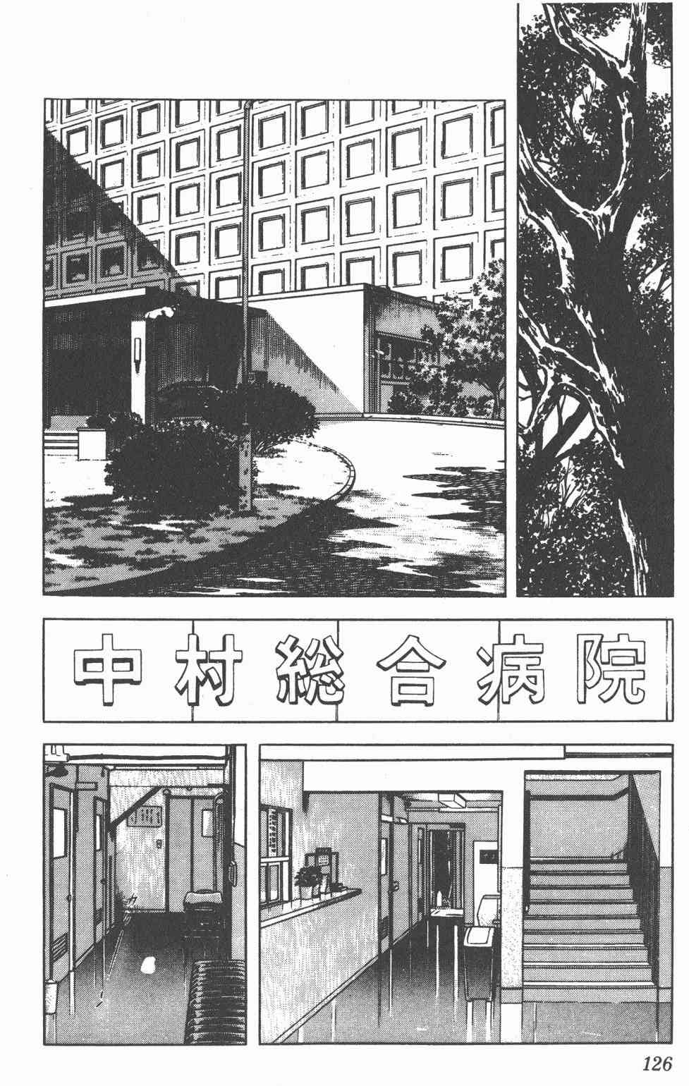 Touch 7卷 第123页