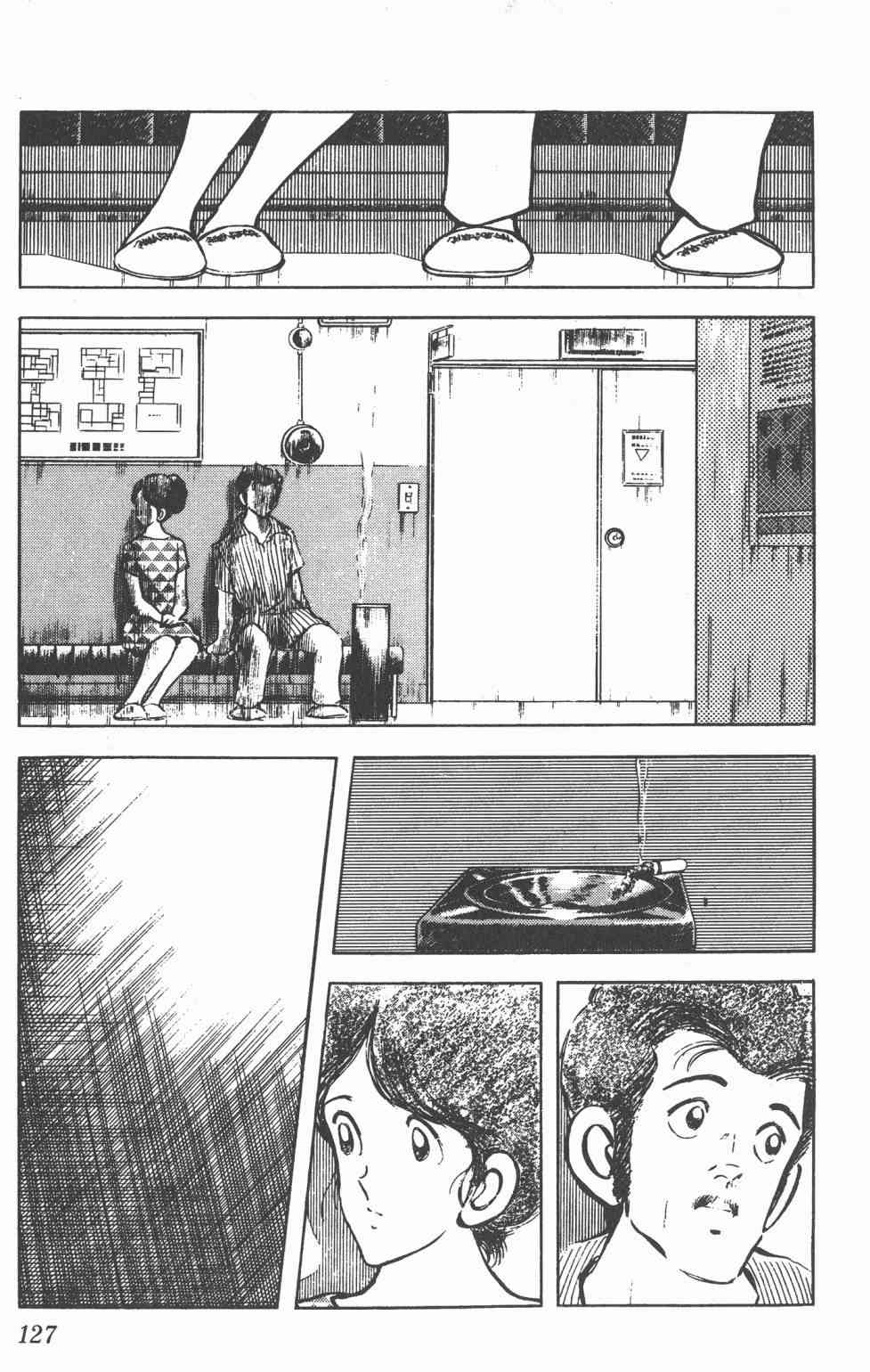 Touch 7卷 第124页