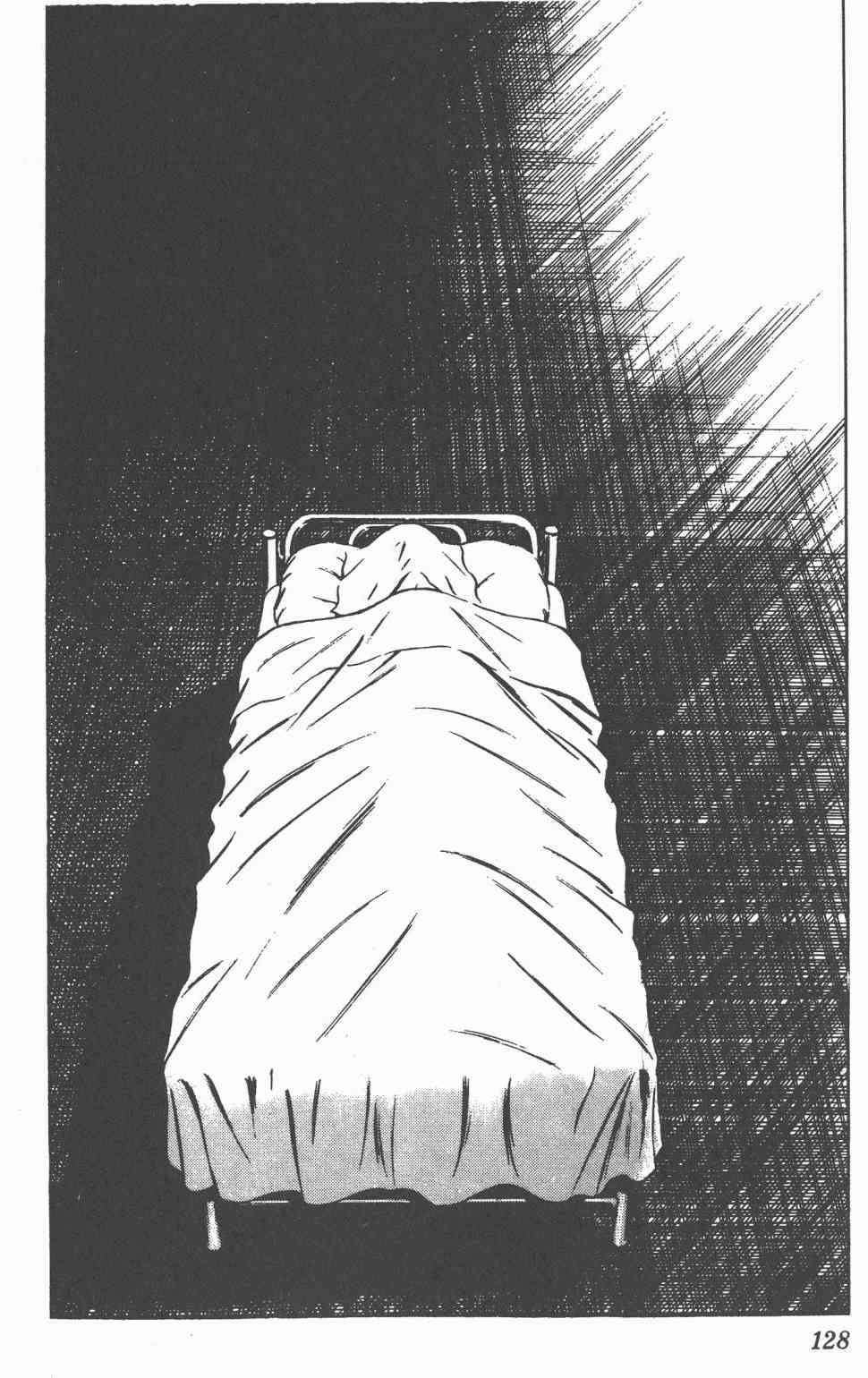 Touch 7卷 第125页