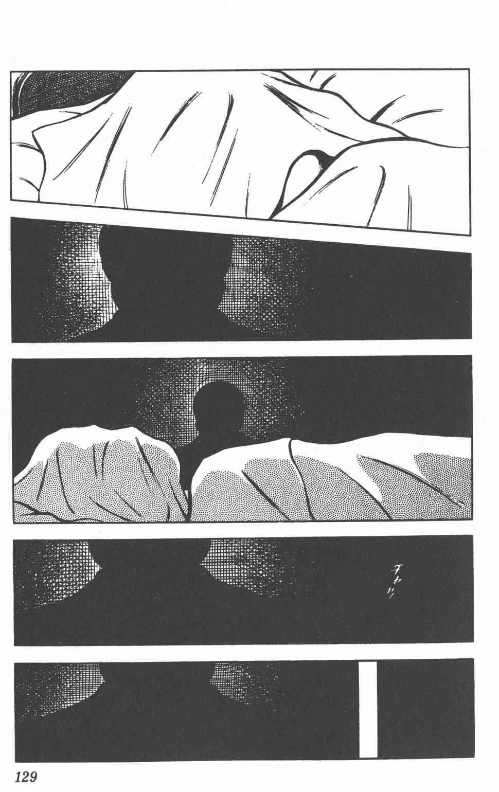 Touch 7卷 第126页