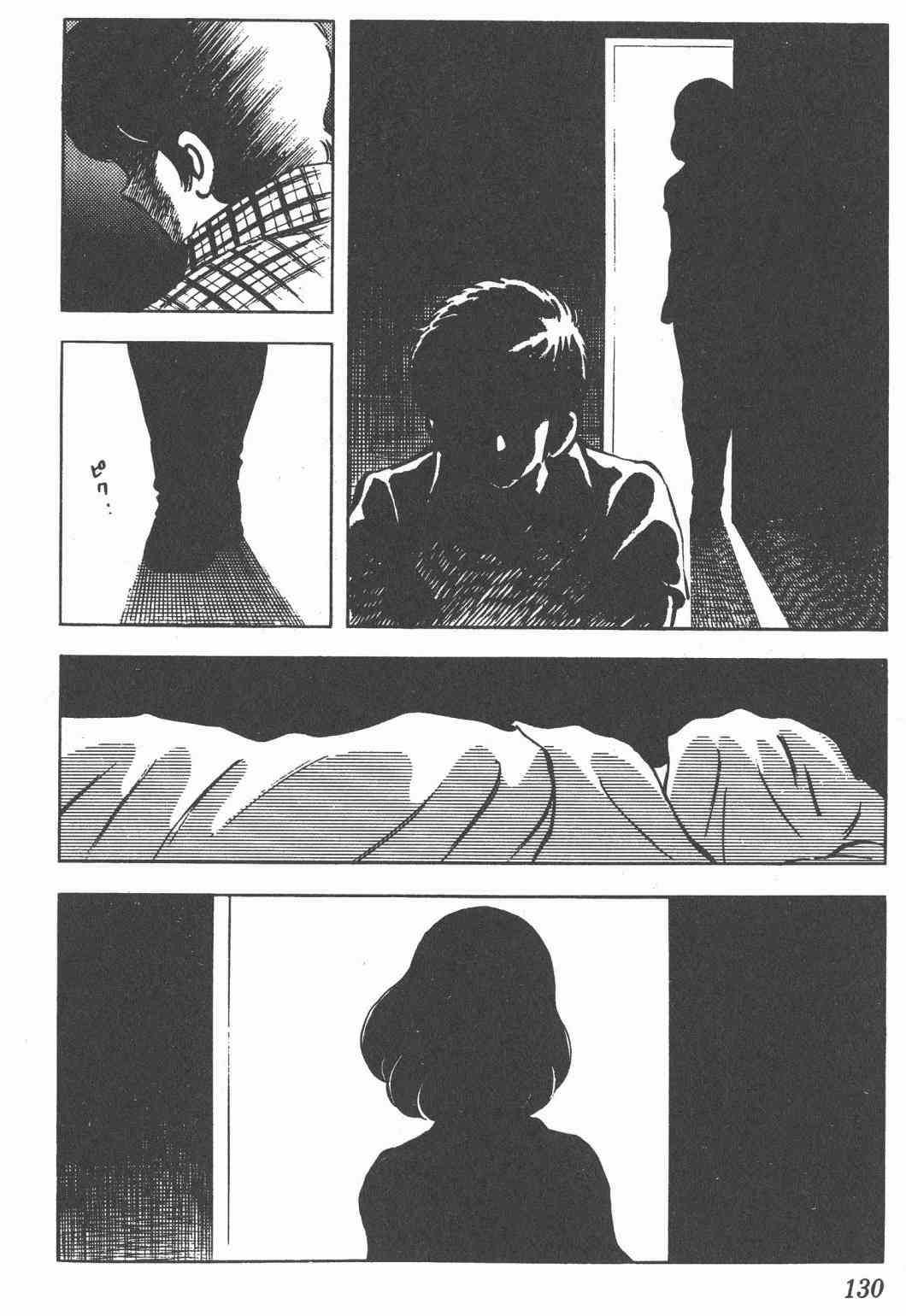 Touch 7卷 第127页