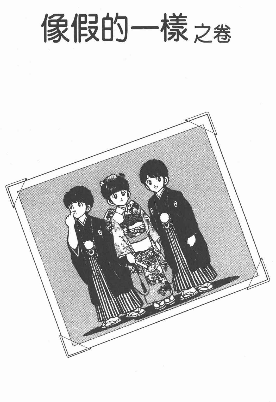 Touch 7卷 第128页