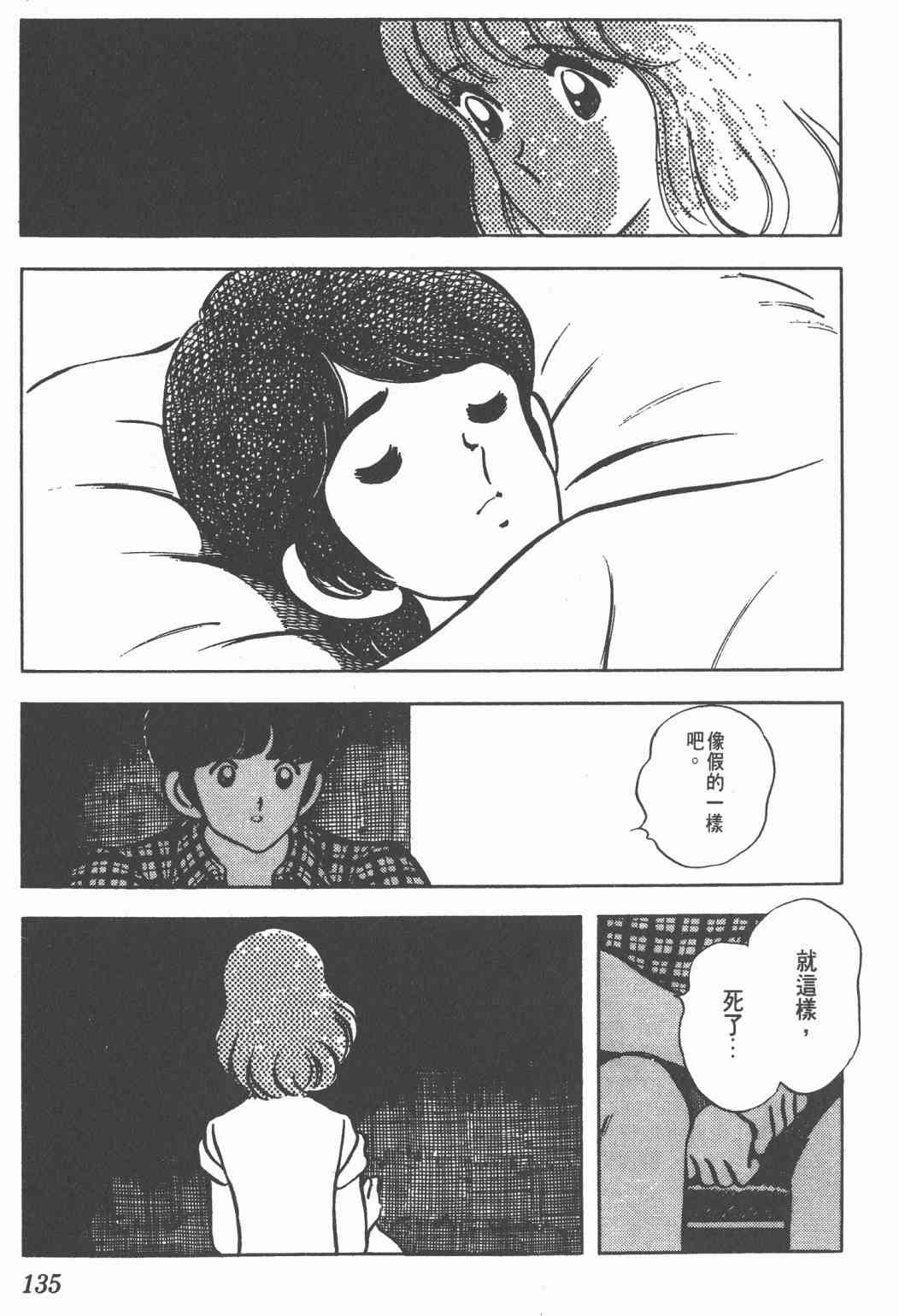 Touch 7卷 第132页