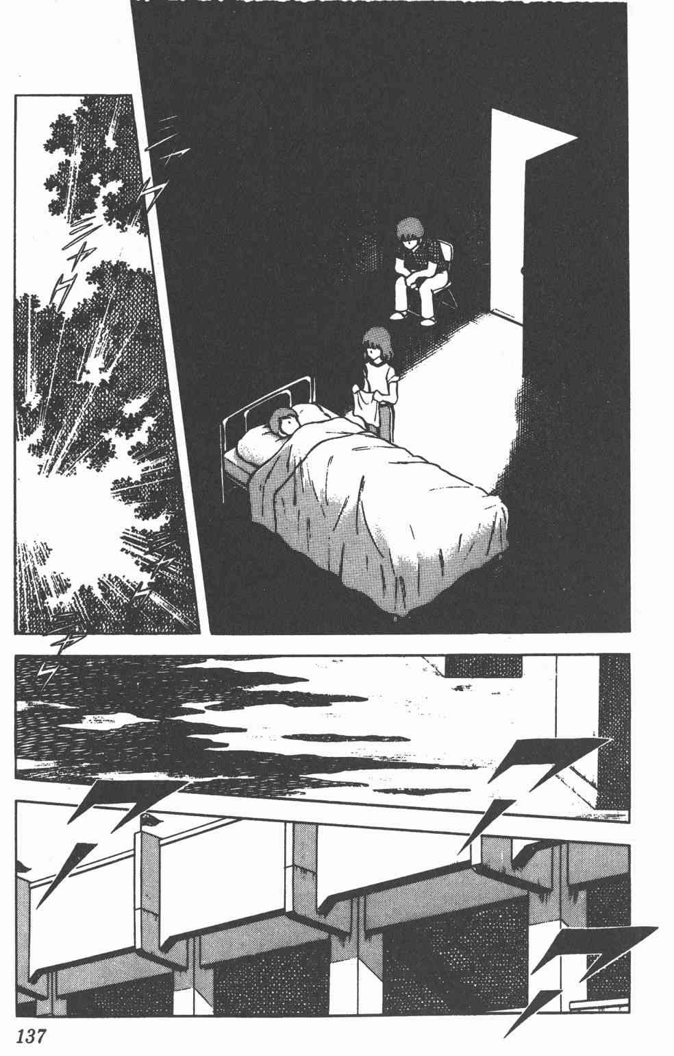 Touch 7卷 第134页