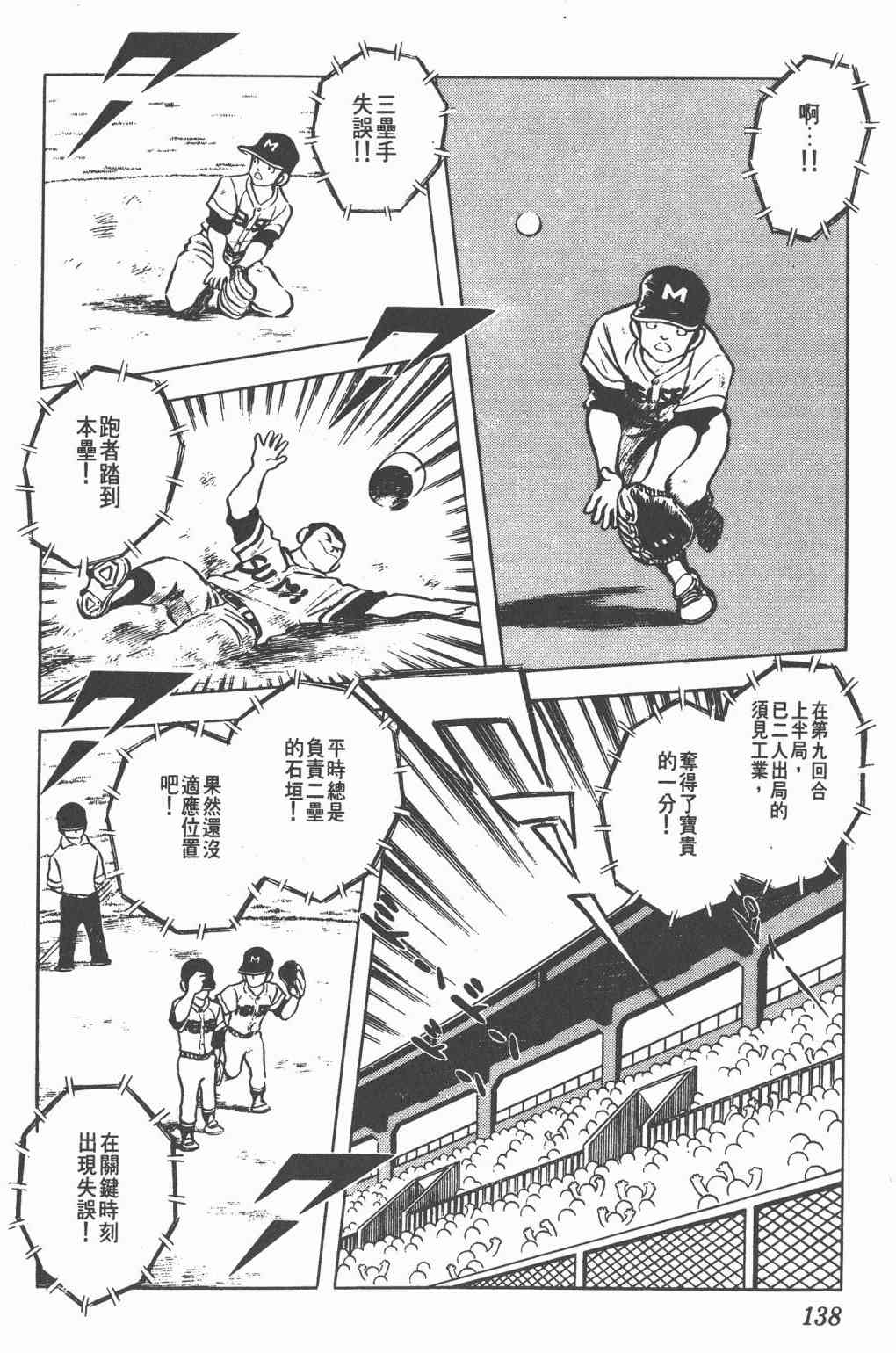 Touch 7卷 第135页