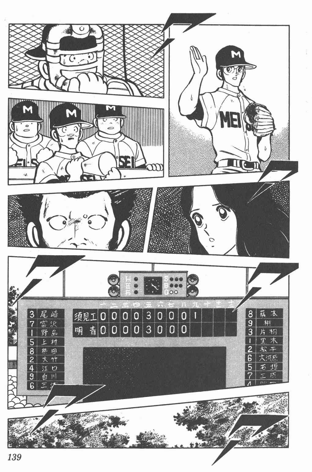 Touch 7卷 第136页