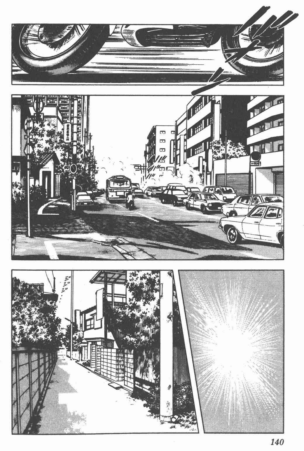 Touch 7卷 第137页