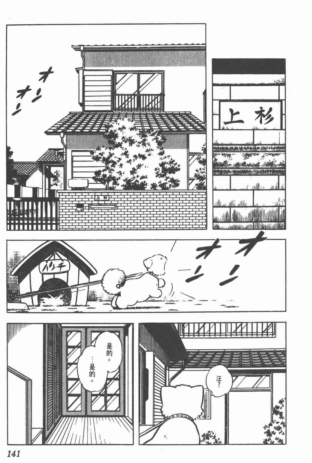 Touch 7卷 第138页