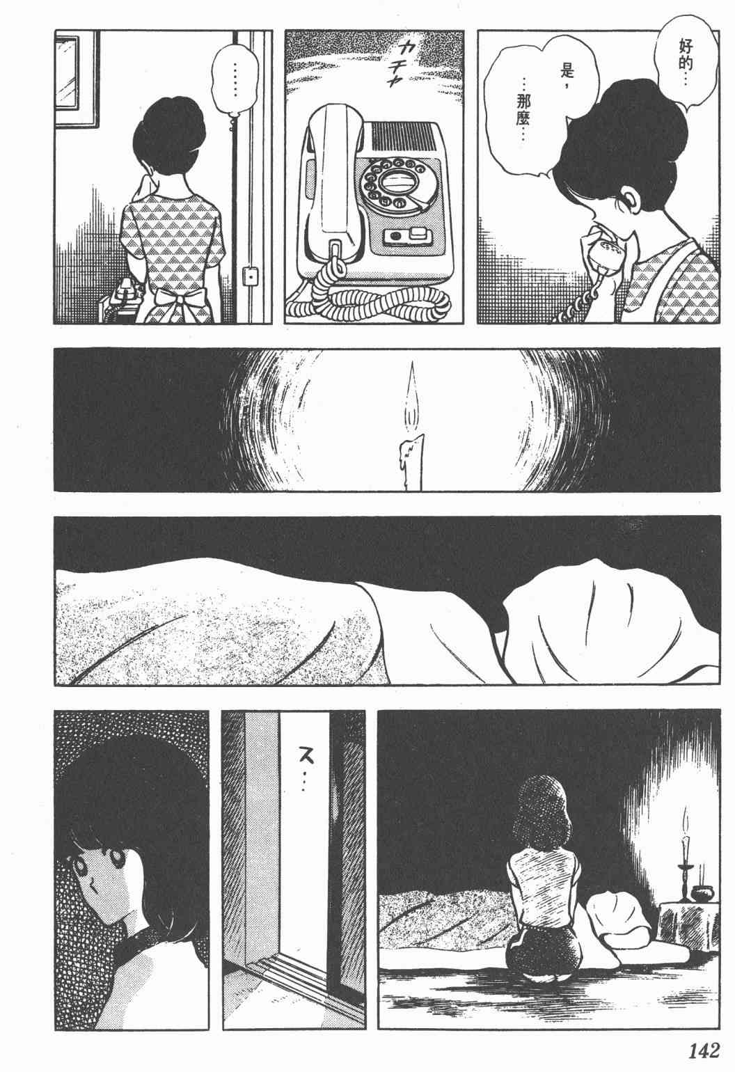 Touch 7卷 第139页