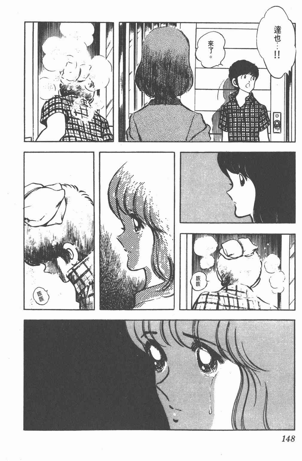 Touch 7卷 第145页