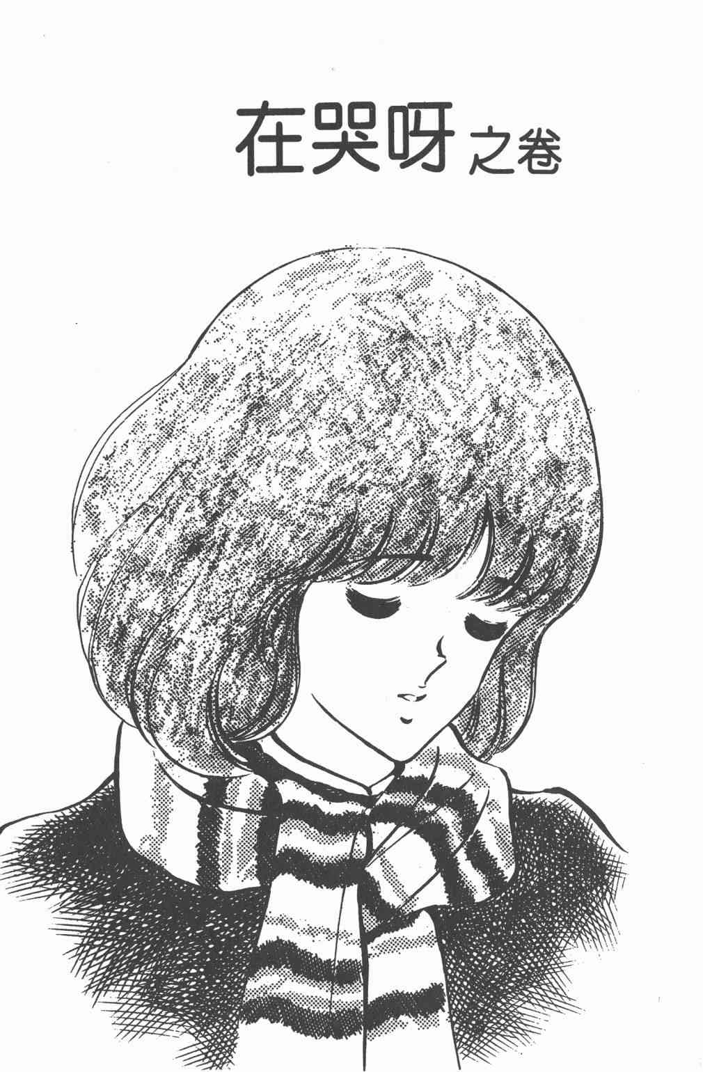 Touch 7卷 第146页