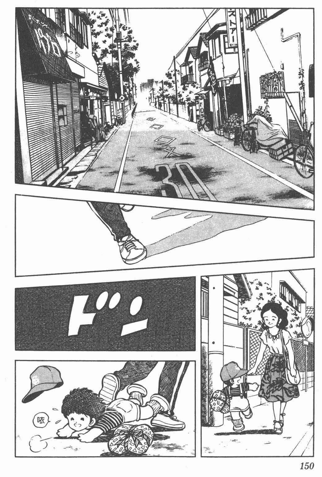 Touch 7卷 第147页