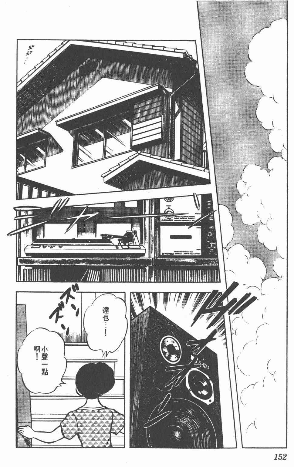 Touch 7卷 第149页