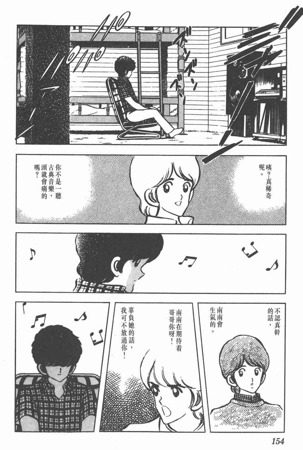 Touch 7卷 第151页