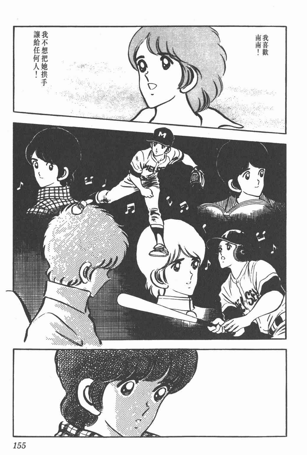 Touch 7卷 第152页