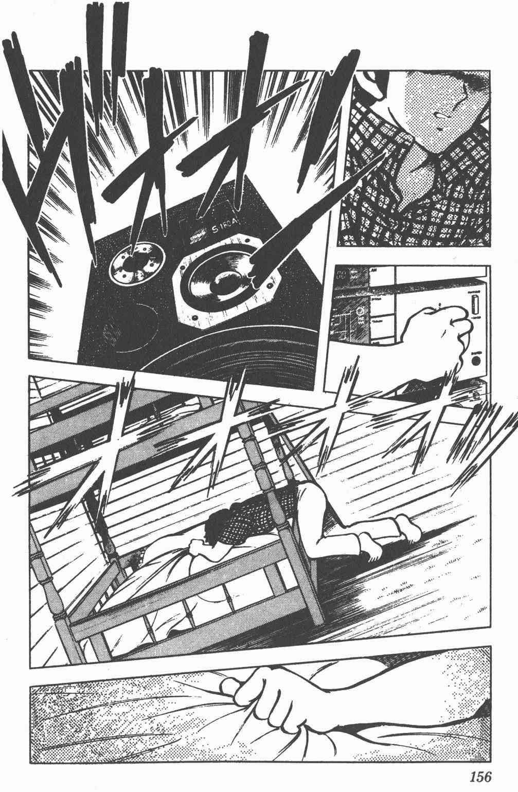 Touch 7卷 第153页