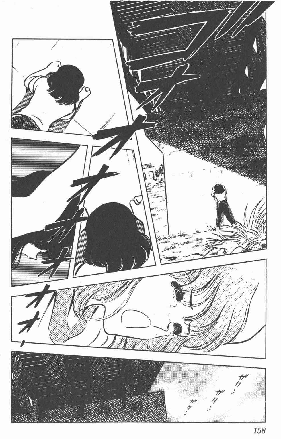 Touch 7卷 第155页