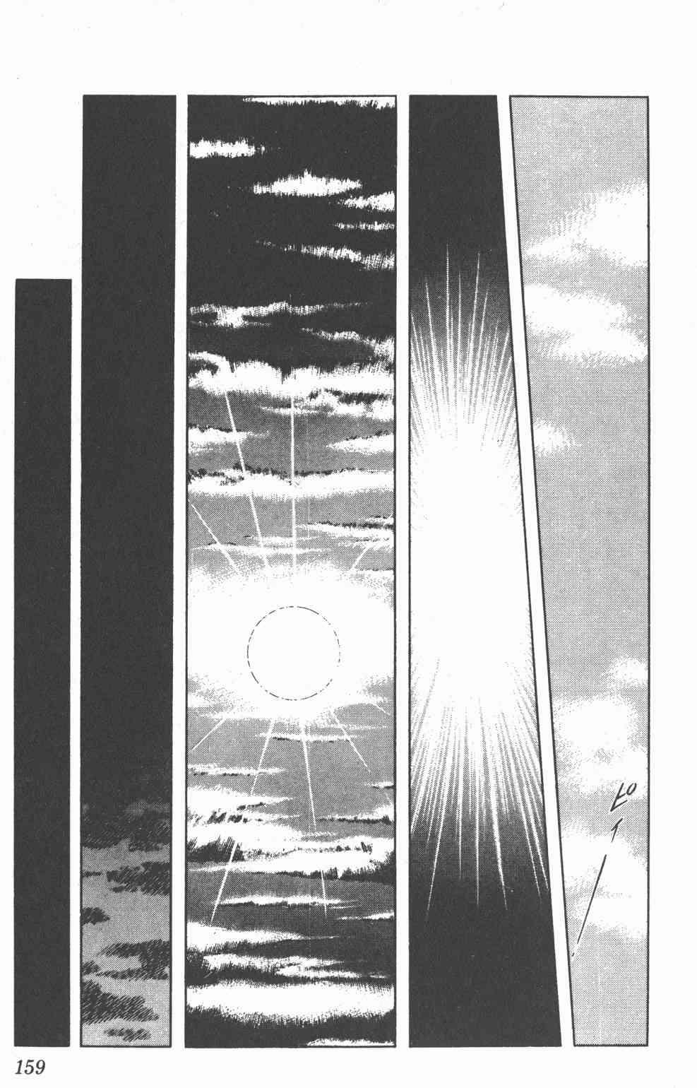 Touch 7卷 第156页